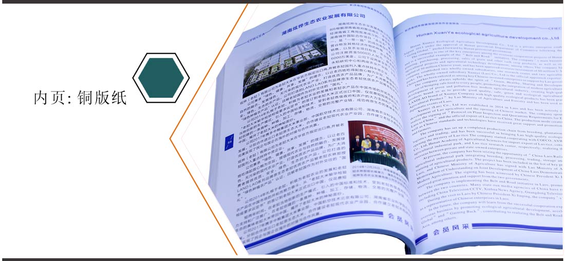 長沙精美畫冊印刷
