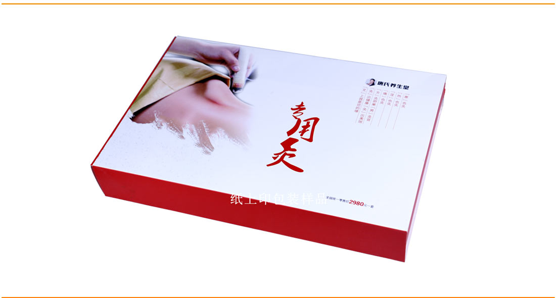 長沙保健品包裝盒印刷