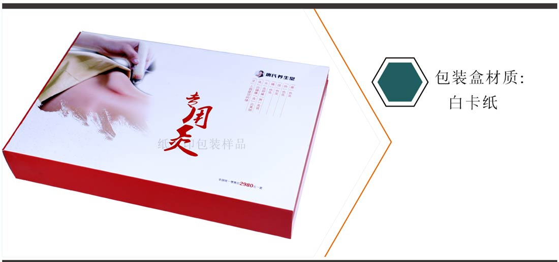 長沙保健品包裝盒印刷