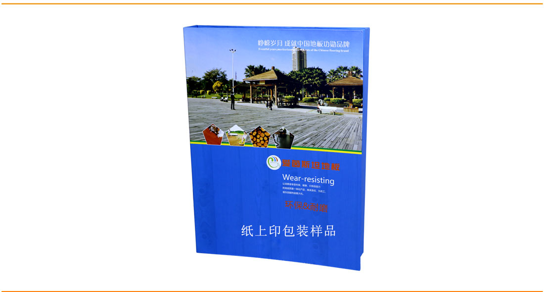 長(zhǎng)沙地板色卡印刷