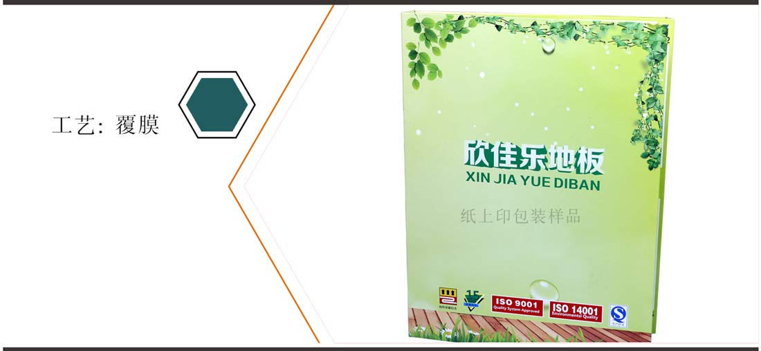 長沙地板色卡印刷廠