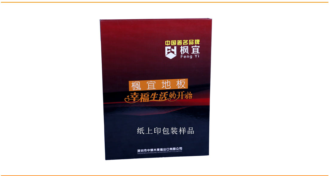 長沙印刷廠