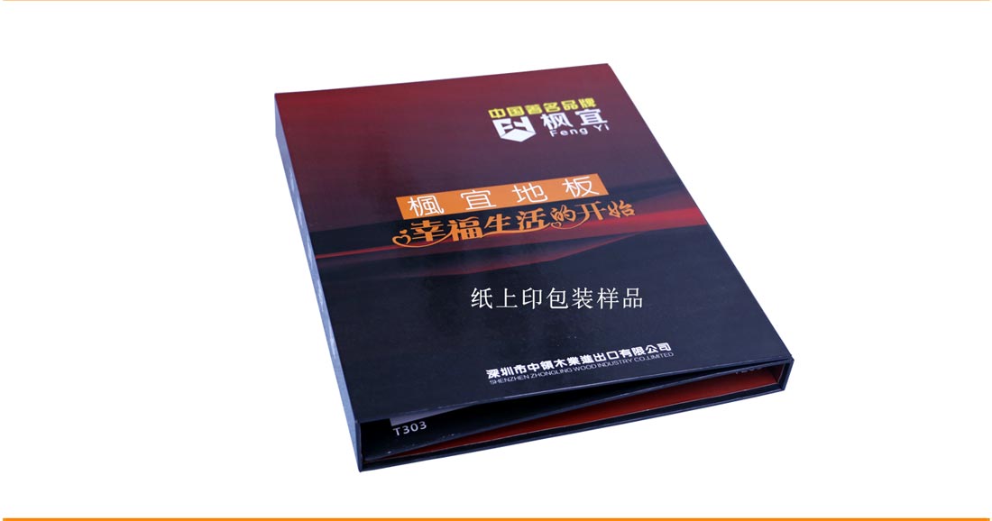 長沙地板色卡印刷廠
