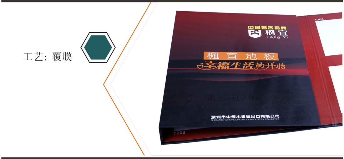 長沙地板色卡印刷廠