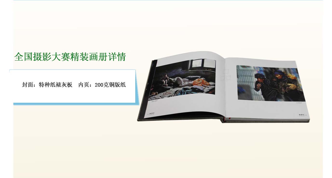長沙精裝畫冊印刷