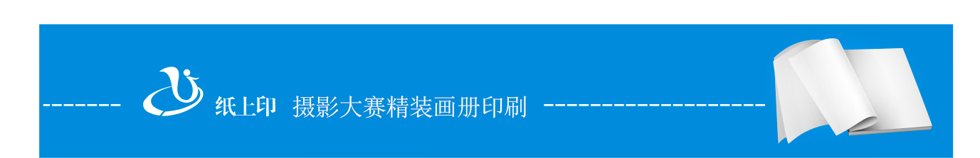 長沙精裝畫冊印刷