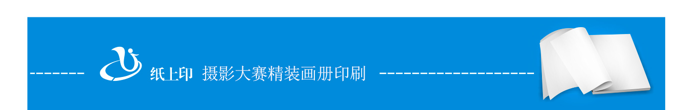 長沙精裝畫冊印刷