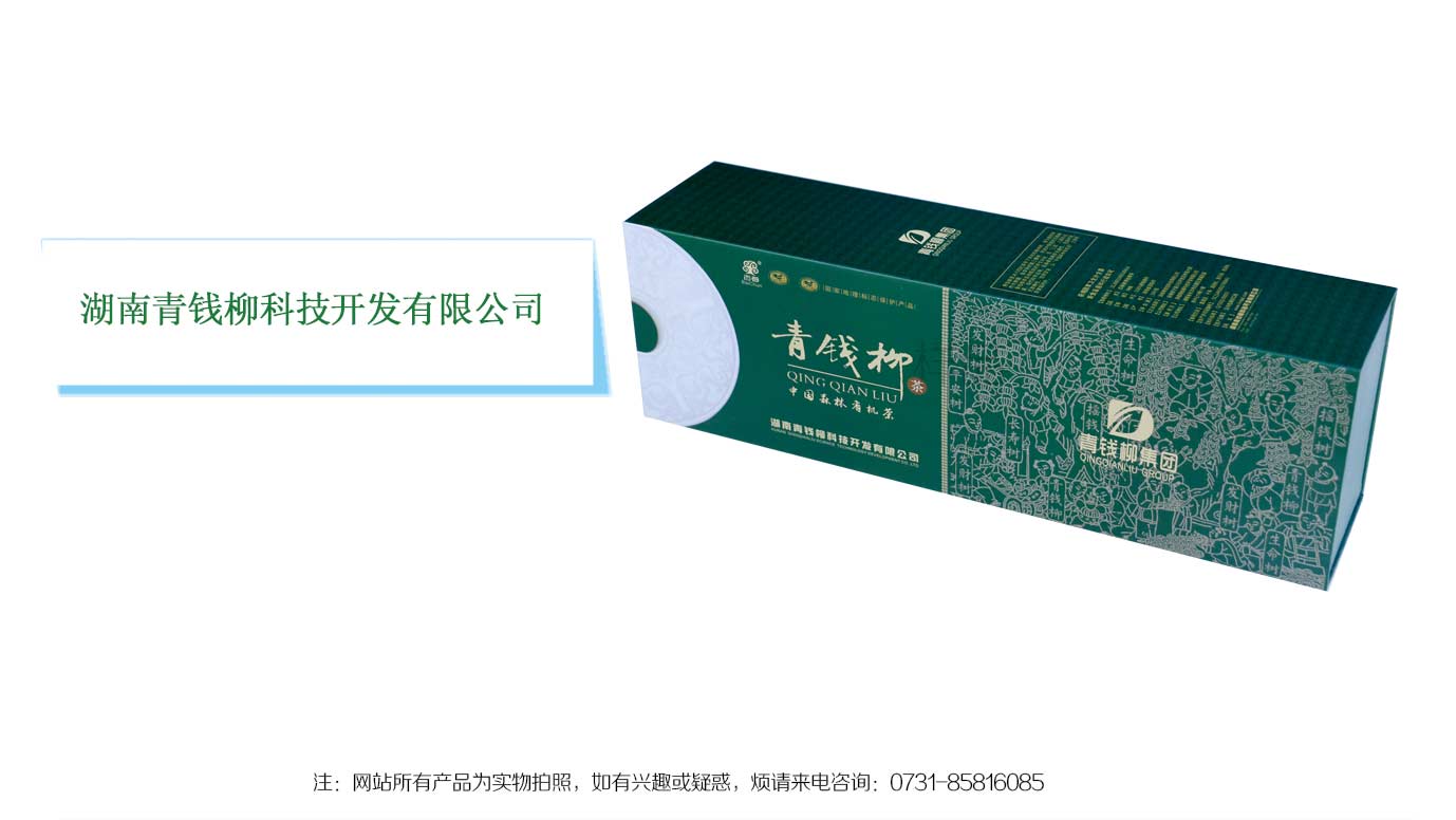 長(zhǎng)沙有機(jī)茶葉包裝