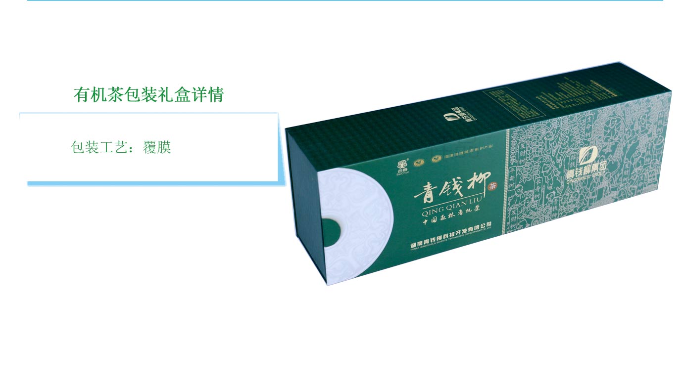 長(zhǎng)沙茶葉包裝禮盒定制