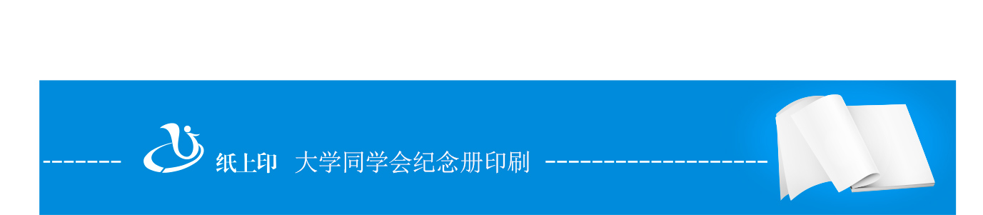 湖南國(guó)防科技大學(xué)紀(jì)念冊(cè)