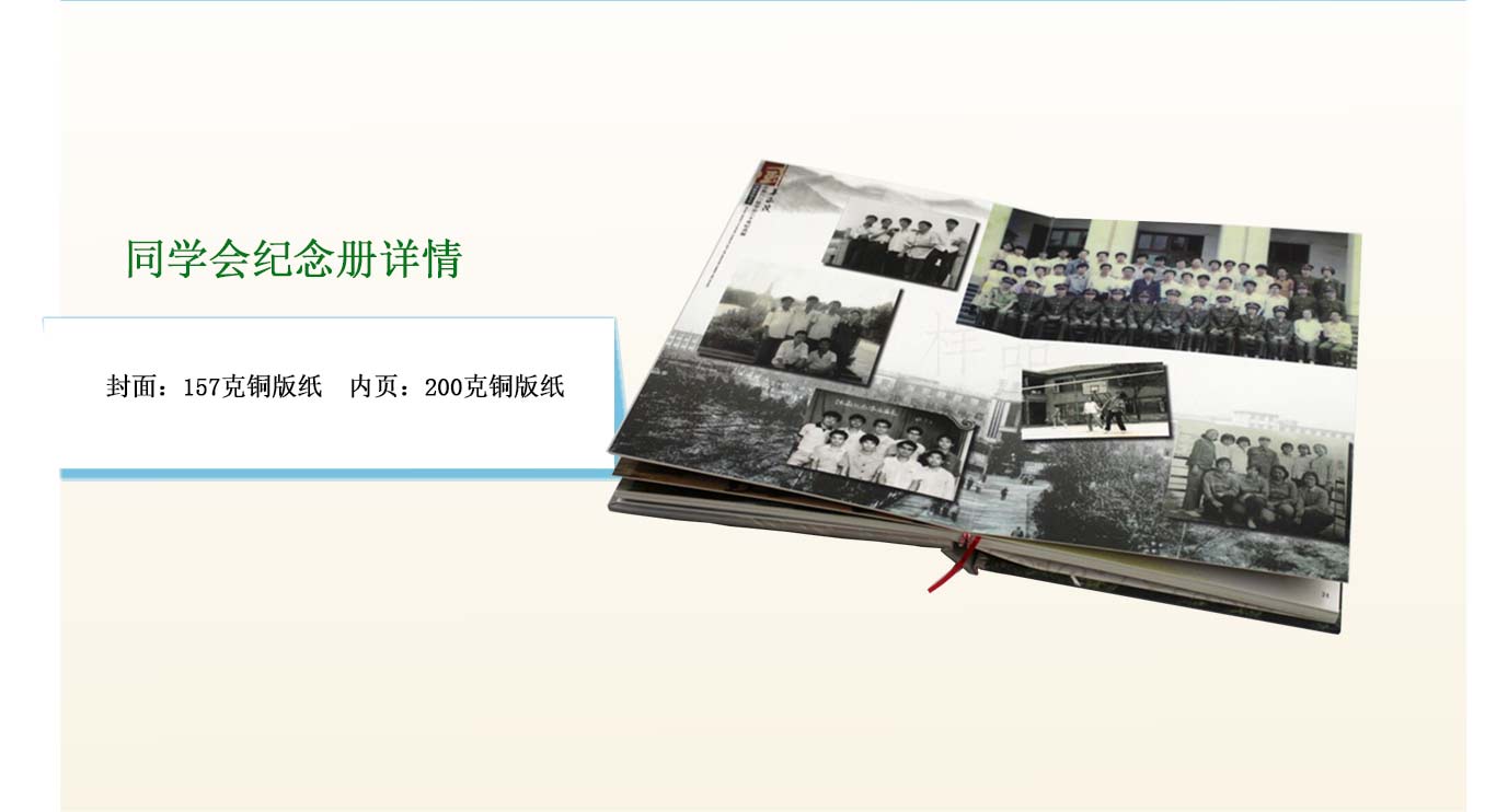長(zhǎng)沙紀(jì)念冊(cè)制作
