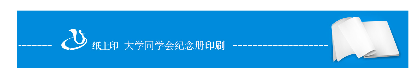 長(zhǎng)沙紀(jì)念冊(cè)制作