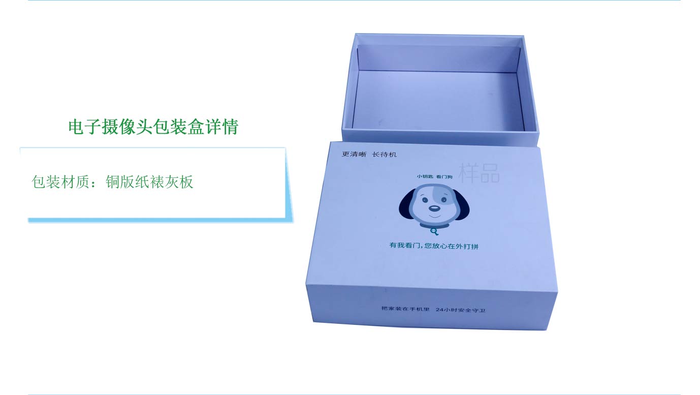 長(zhǎng)沙電子狗包裝盒定制