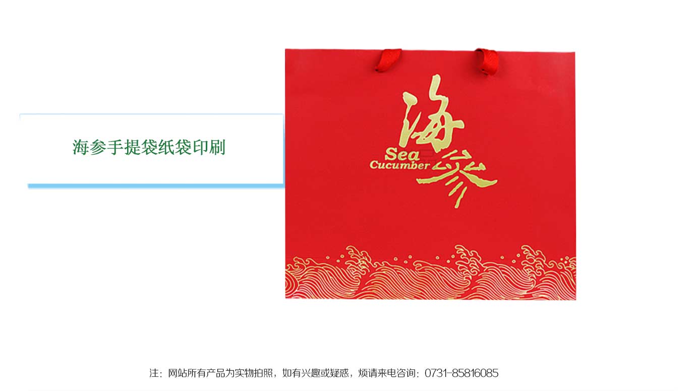 長沙紙袋印刷