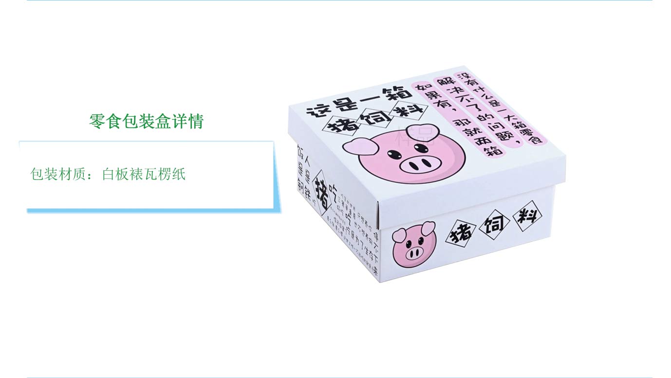 長(zhǎng)沙零食包裝