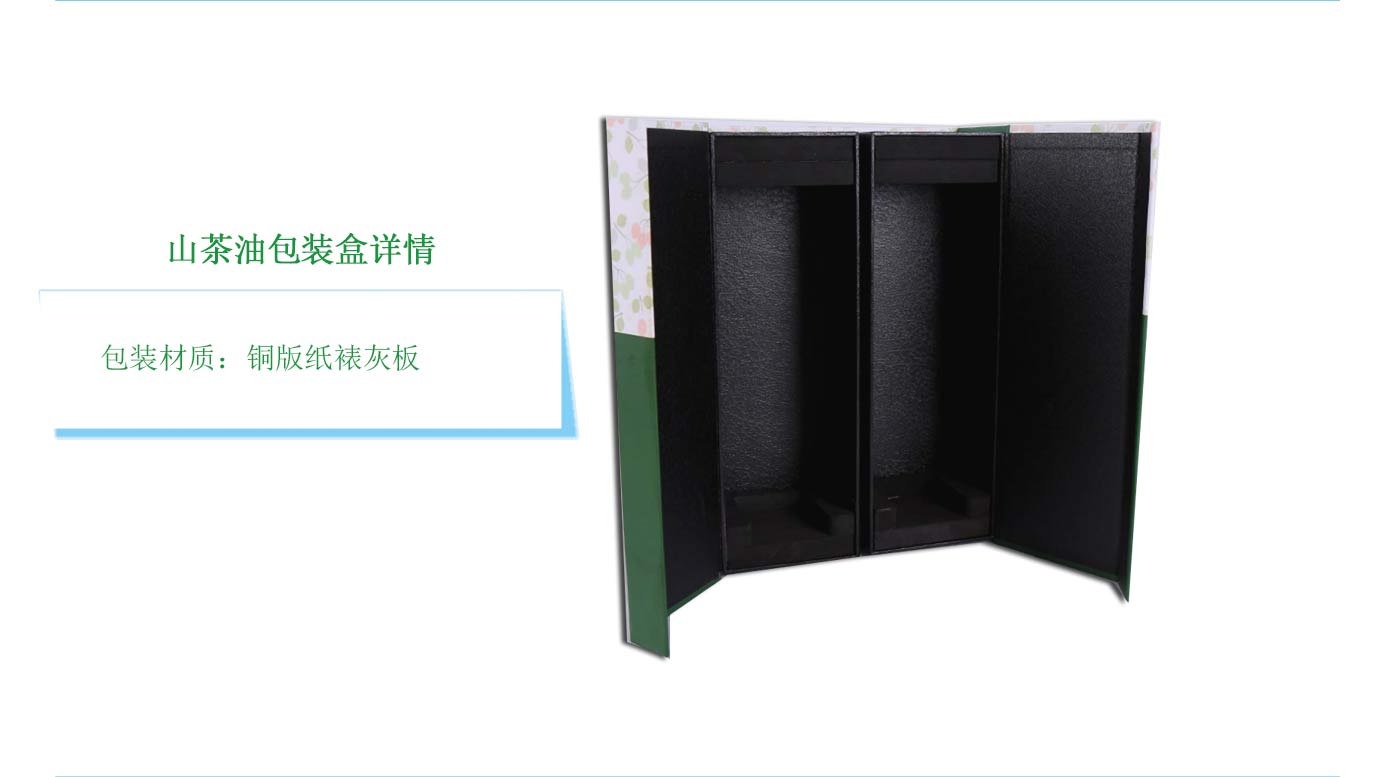 長沙山茶油禮盒包裝