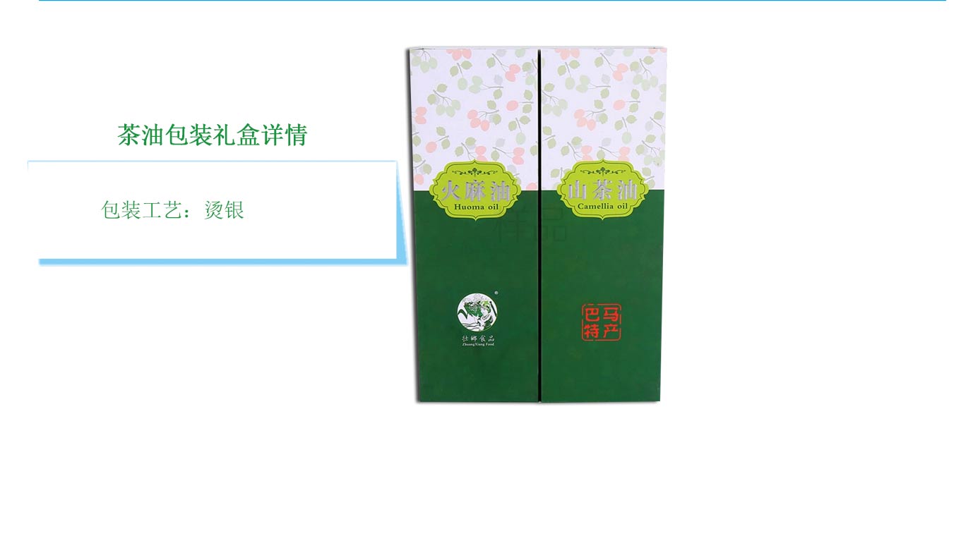 長沙茶油包裝設(shè)計