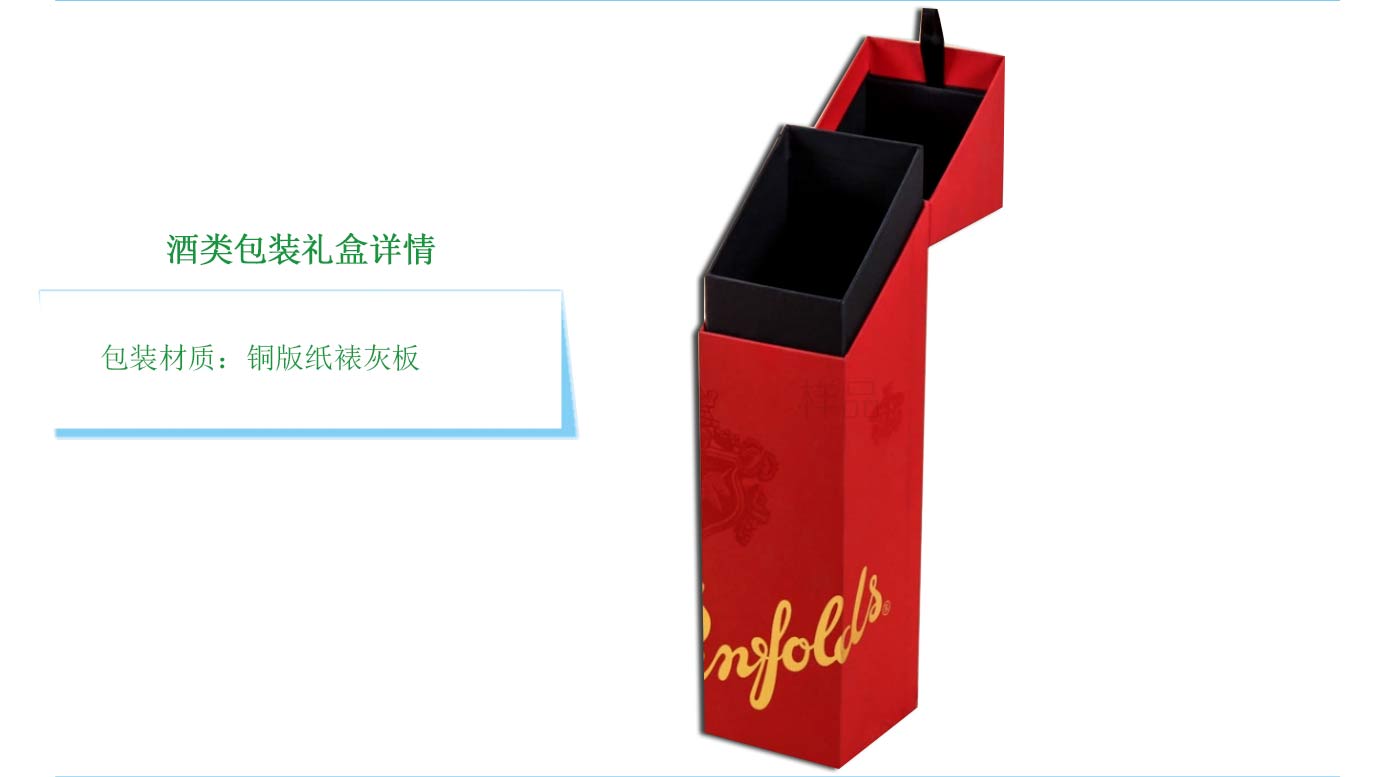 長(zhǎng)沙酒類包裝禮盒