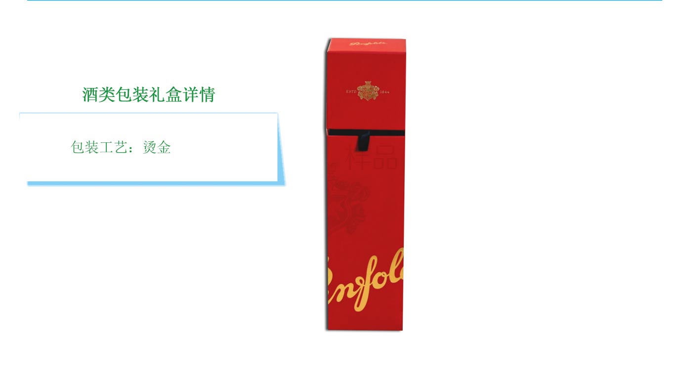 長(zhǎng)沙酒包裝盒定制