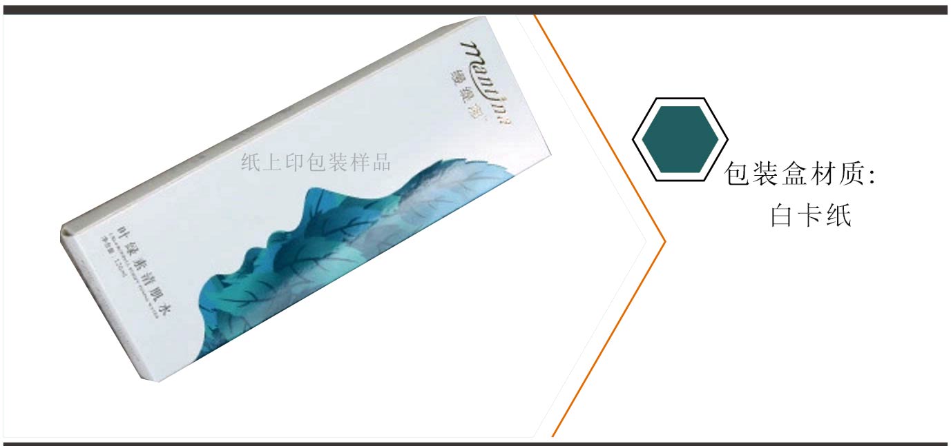 長(zhǎng)沙白卡盒包裝
