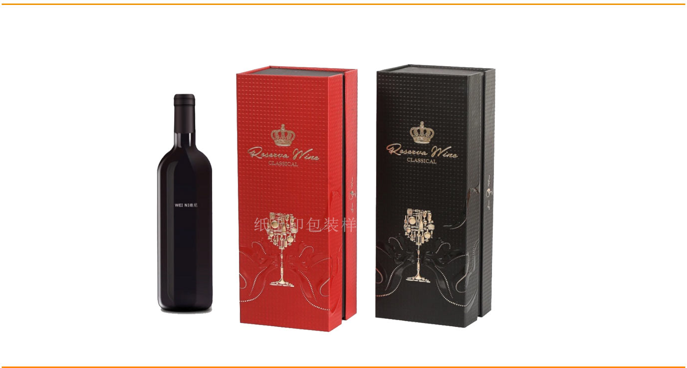 長沙葡萄酒包裝紙箱