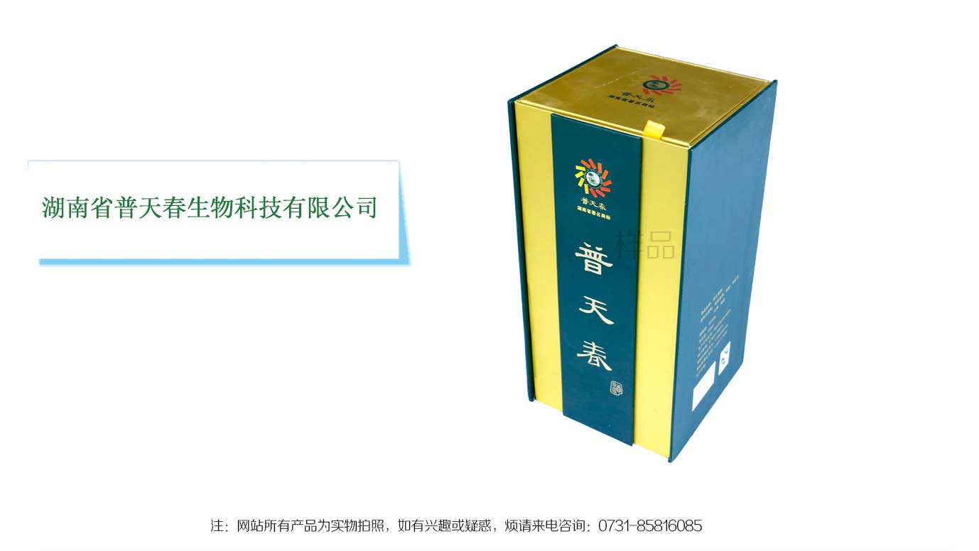 湖南普天春系列酒包裝禮盒定做