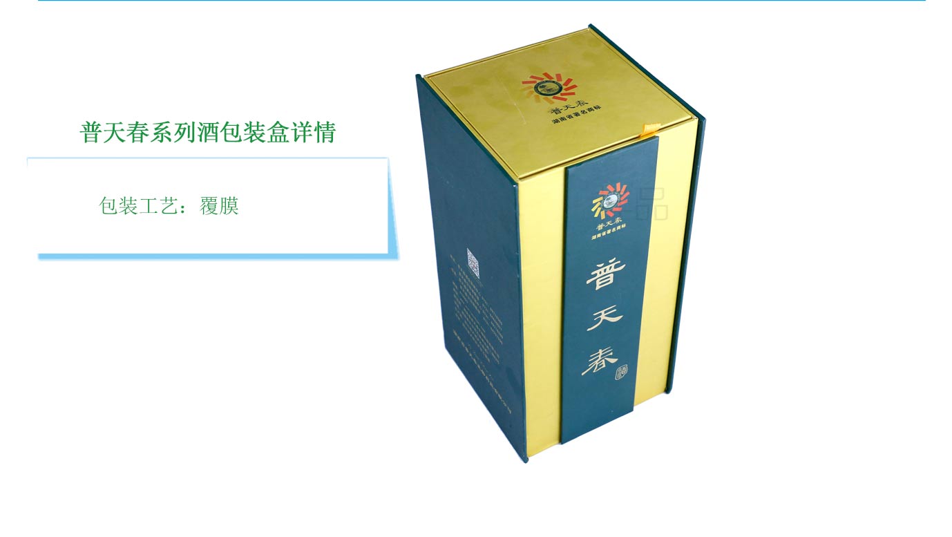 長(zhǎng)沙白酒包裝盒印刷廠