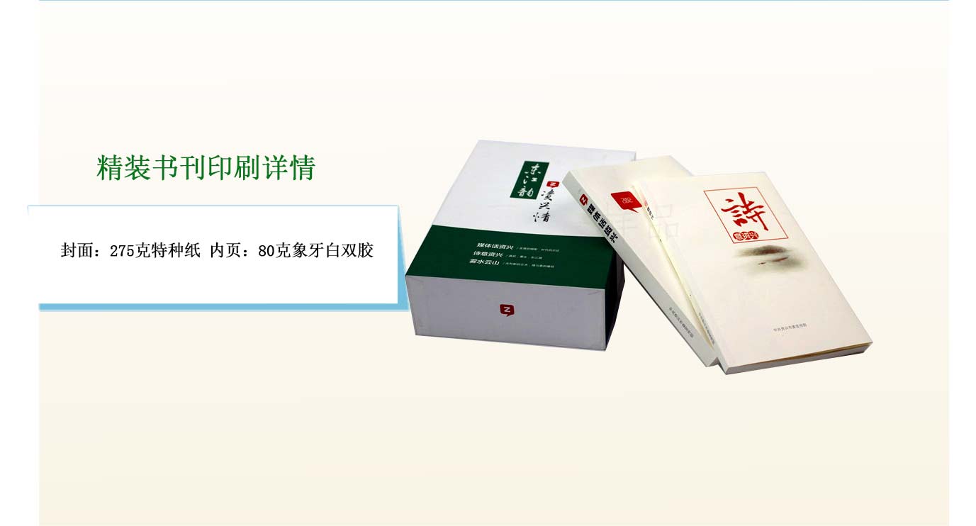 長沙精裝書印刷
