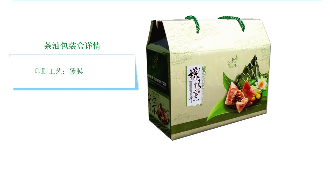 長(zhǎng)沙粽子包裝禮盒廠(chǎng)