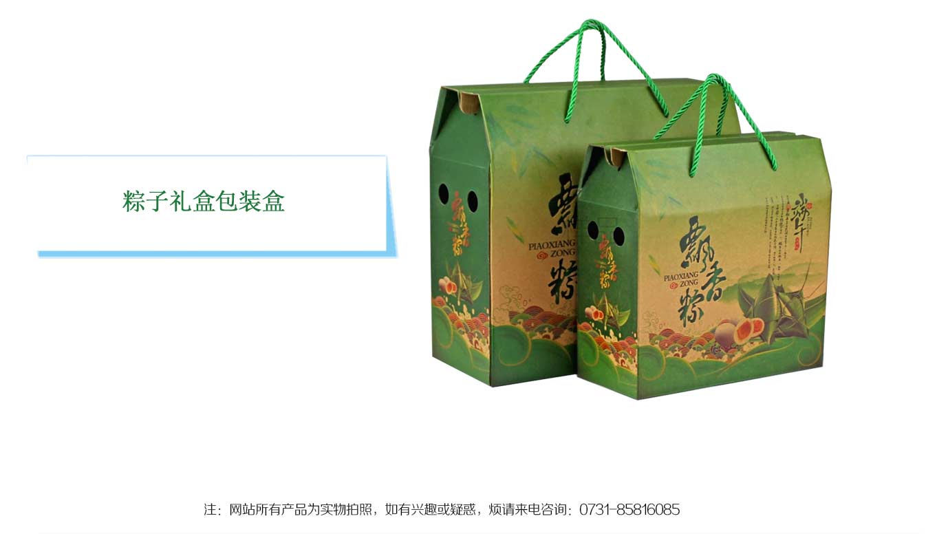 長沙粽子包裝定制