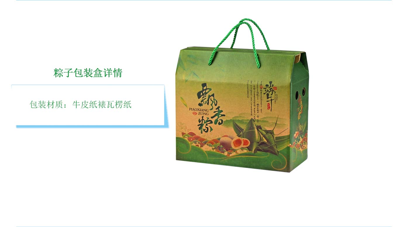 長沙粽子包裝定制