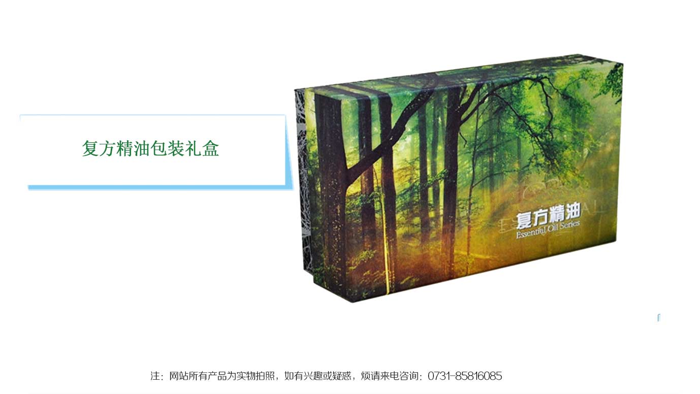 長沙精油包裝