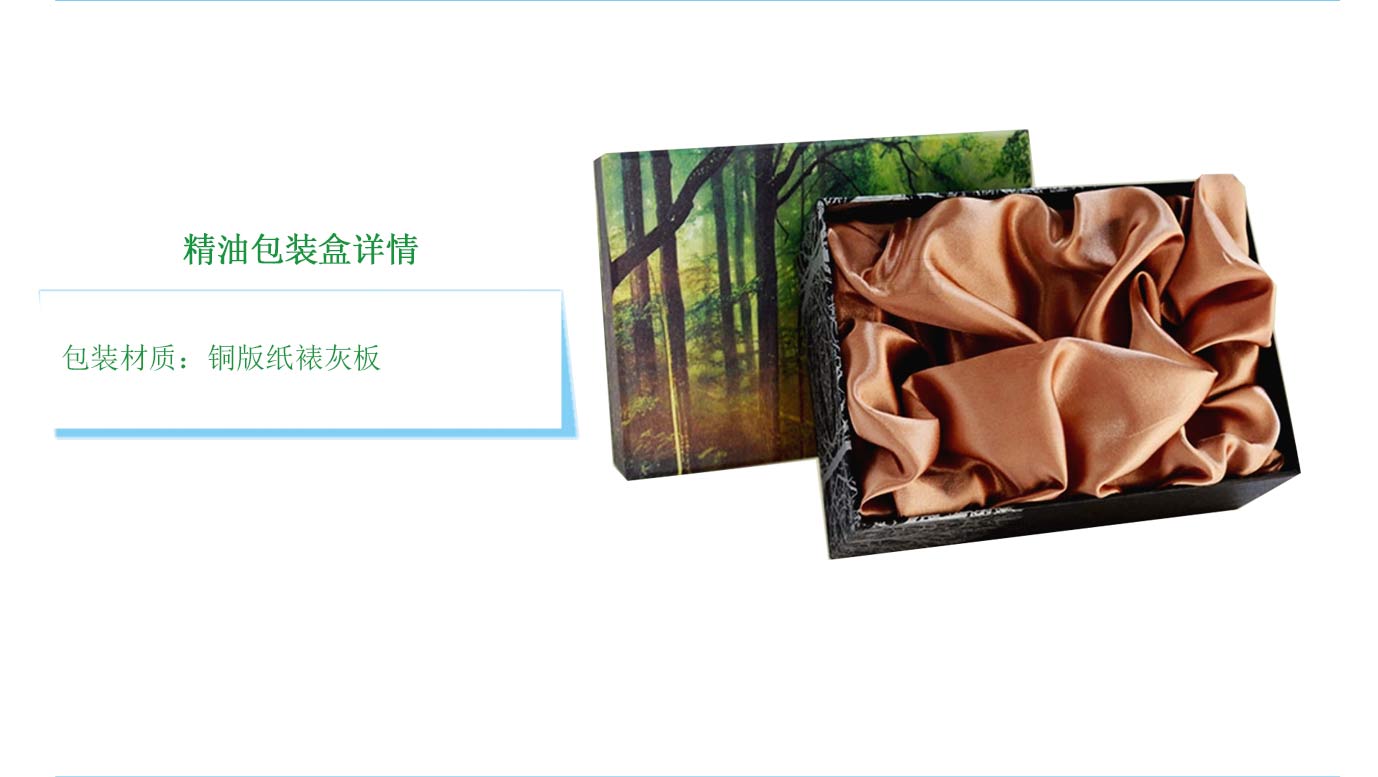 長沙精油包裝