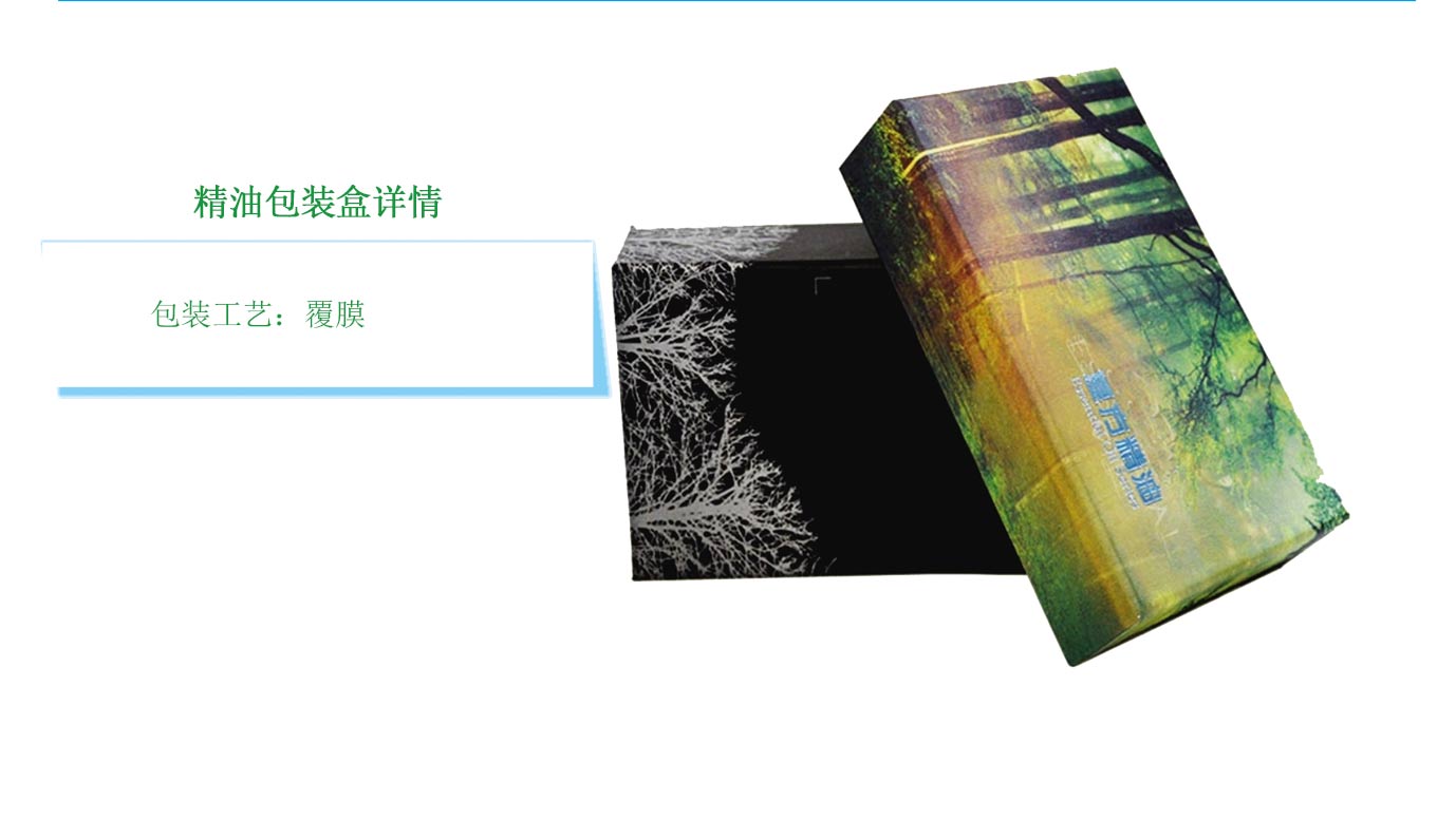 長沙精油禮盒包裝廠