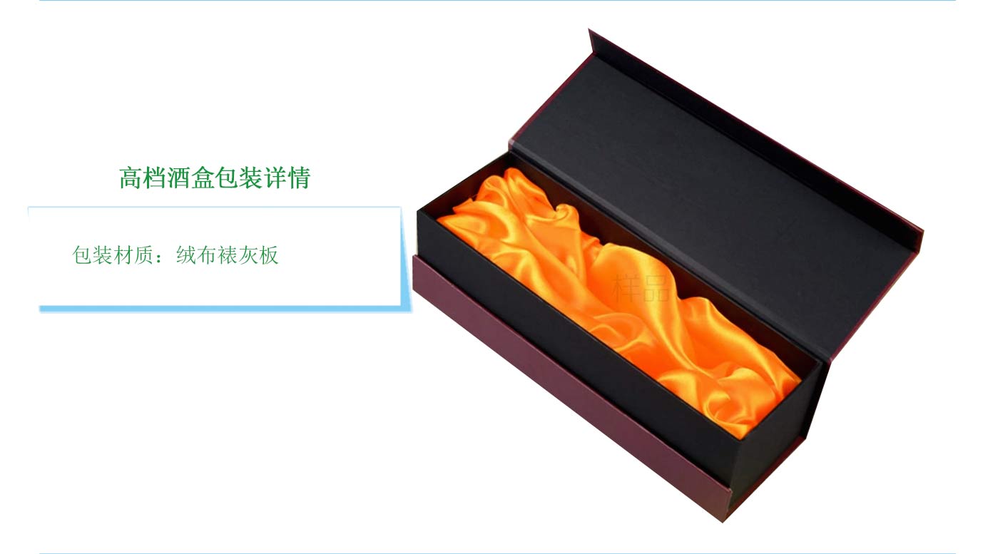 長(zhǎng)沙紅酒盒子包裝