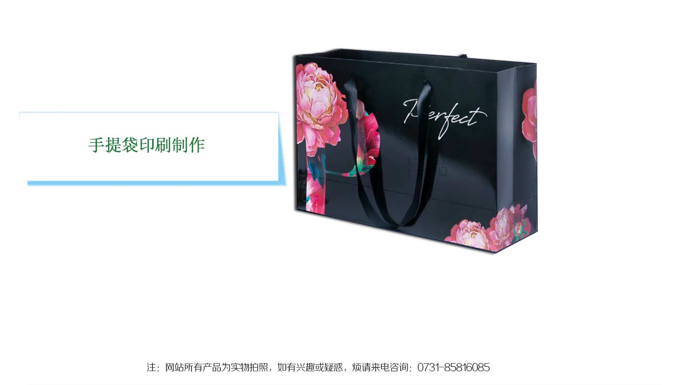 長沙白卡紙手提袋印刷