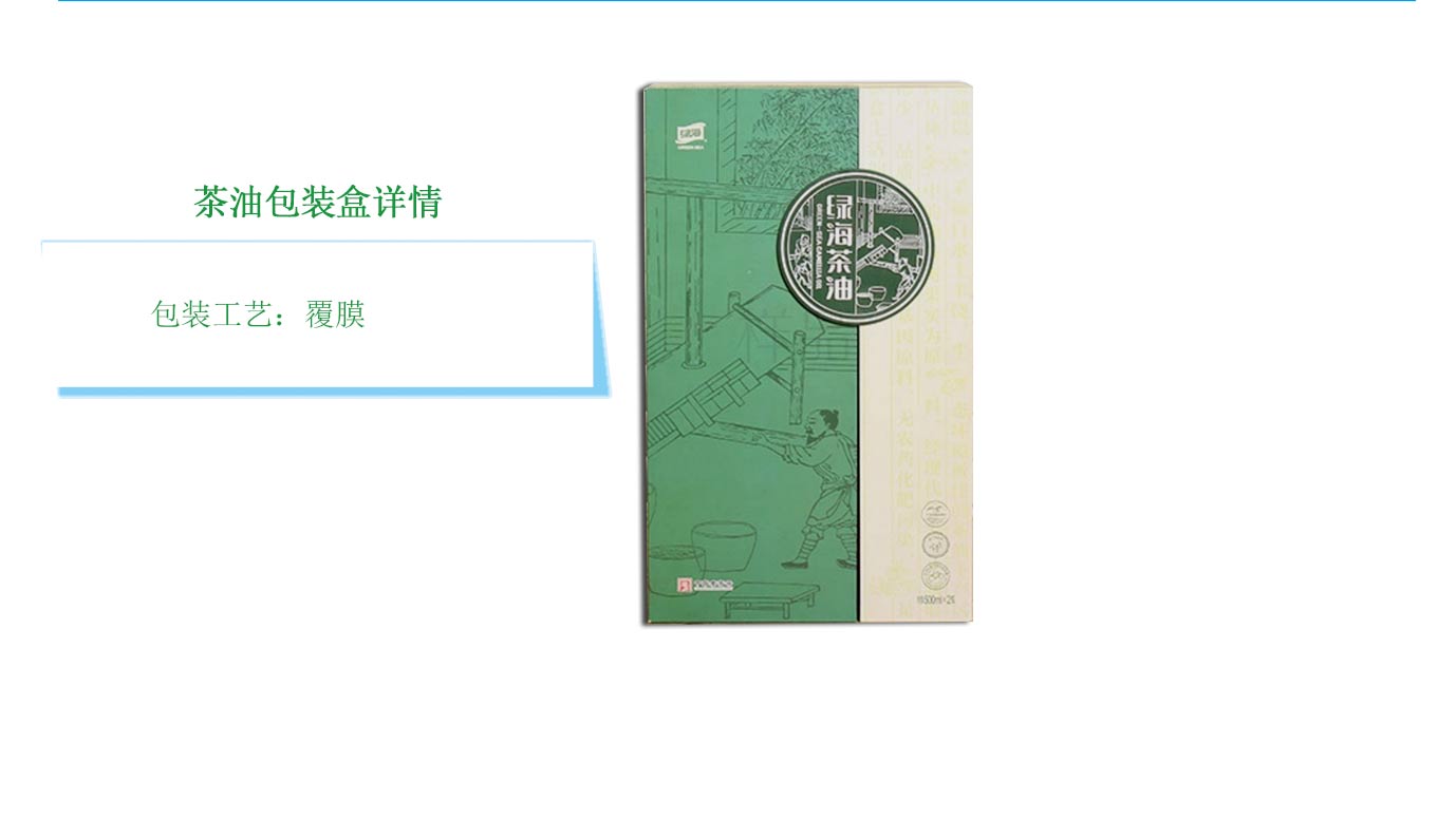 長沙茶油禮盒包裝定制