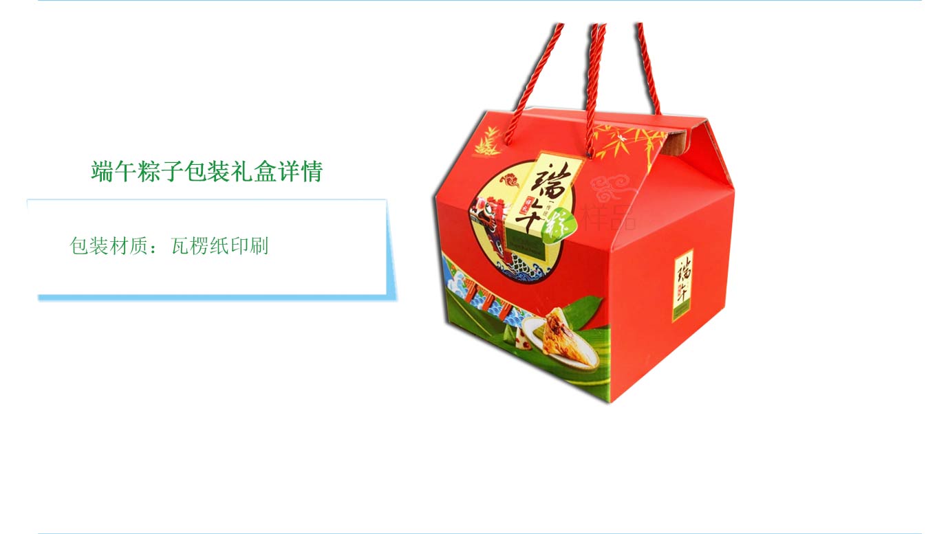 長(zhǎng)沙粽子手提包裝