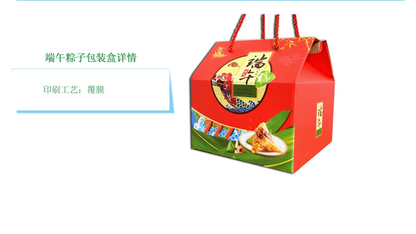 長(zhǎng)沙粽子禮盒制作