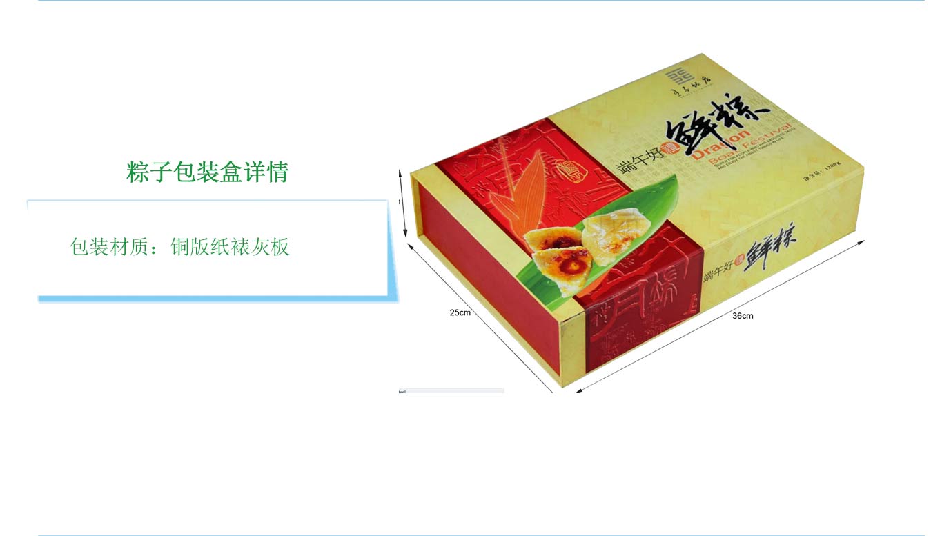 長沙粽子精品包裝