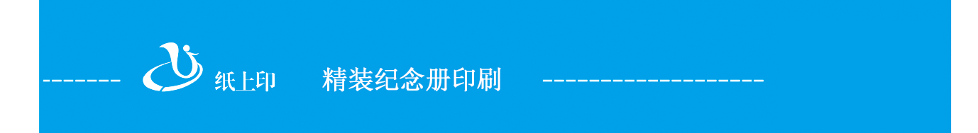 長沙革命高陵紀念冊印刷