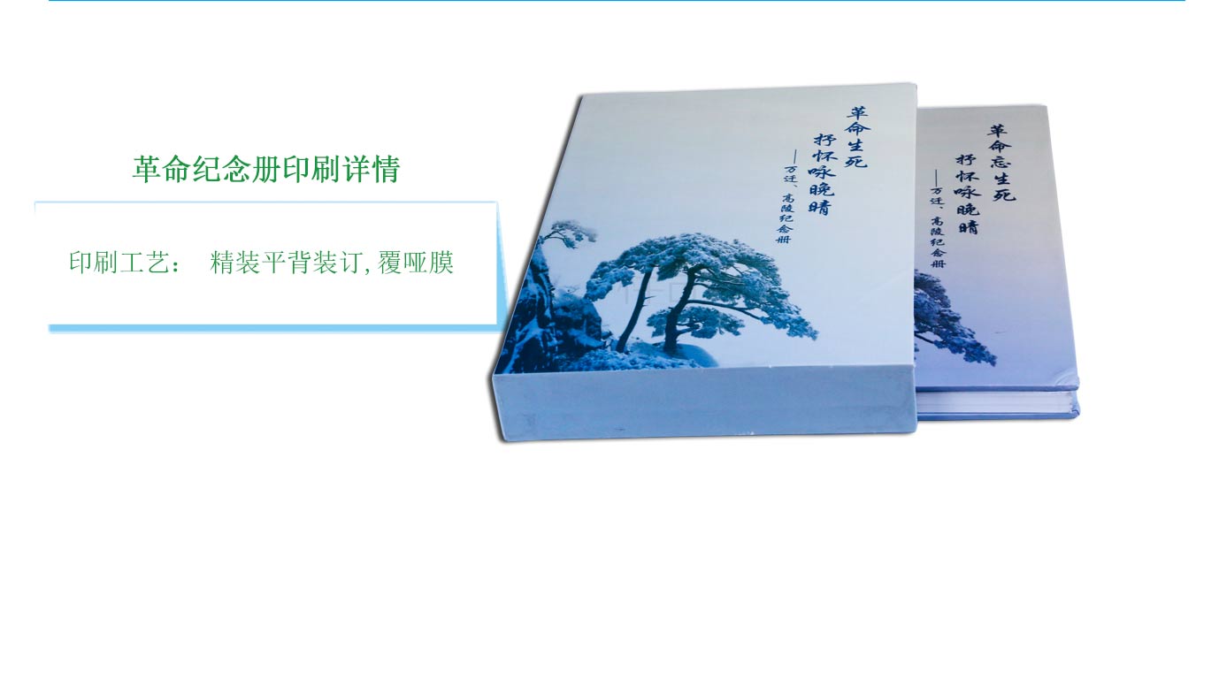 長沙精裝書包裝定制