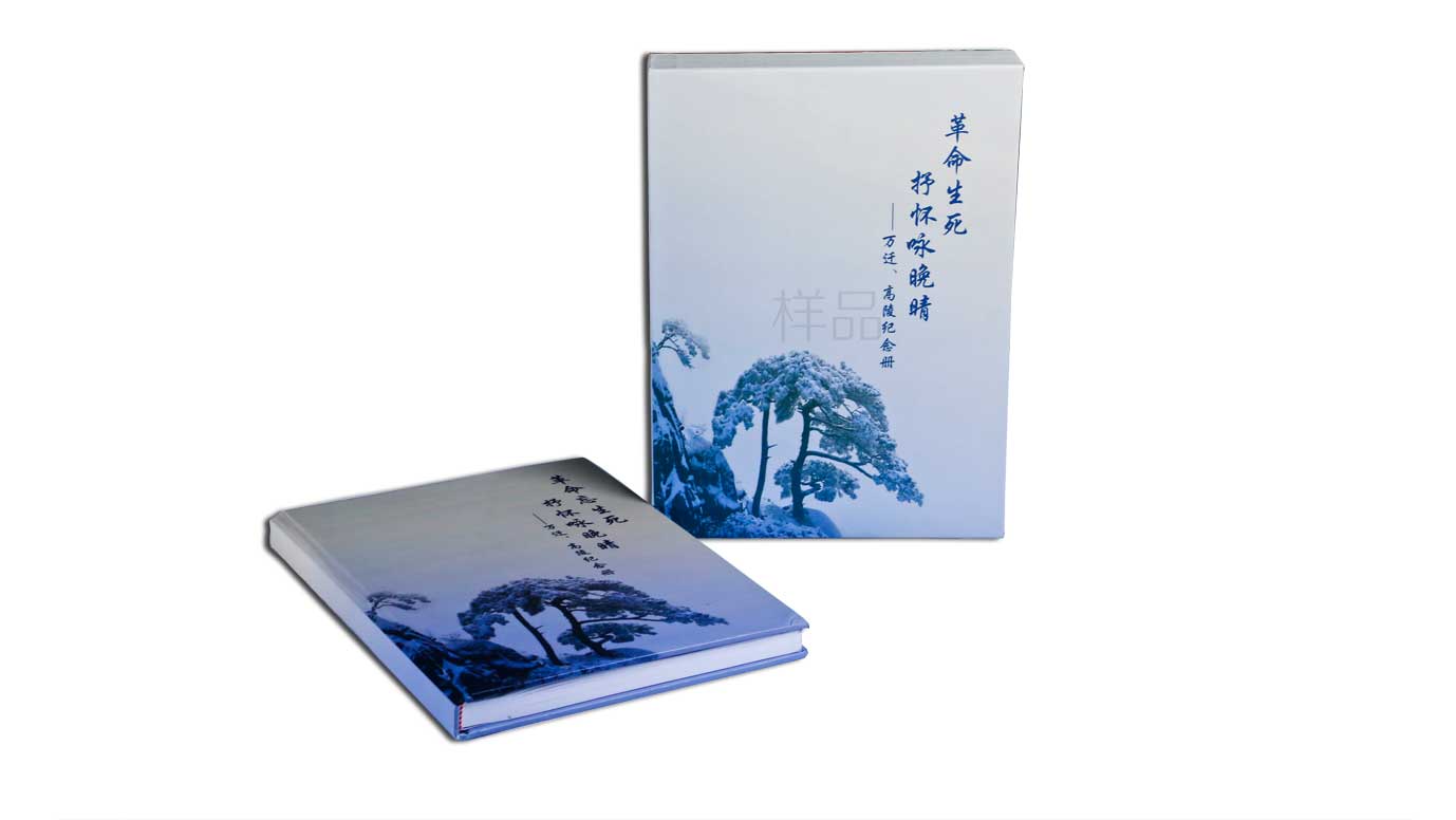 長沙精裝書包裝定制