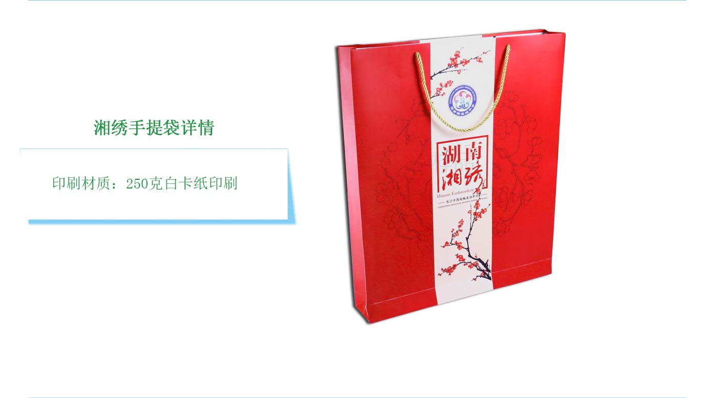 長(zhǎng)沙手提袋尺寸