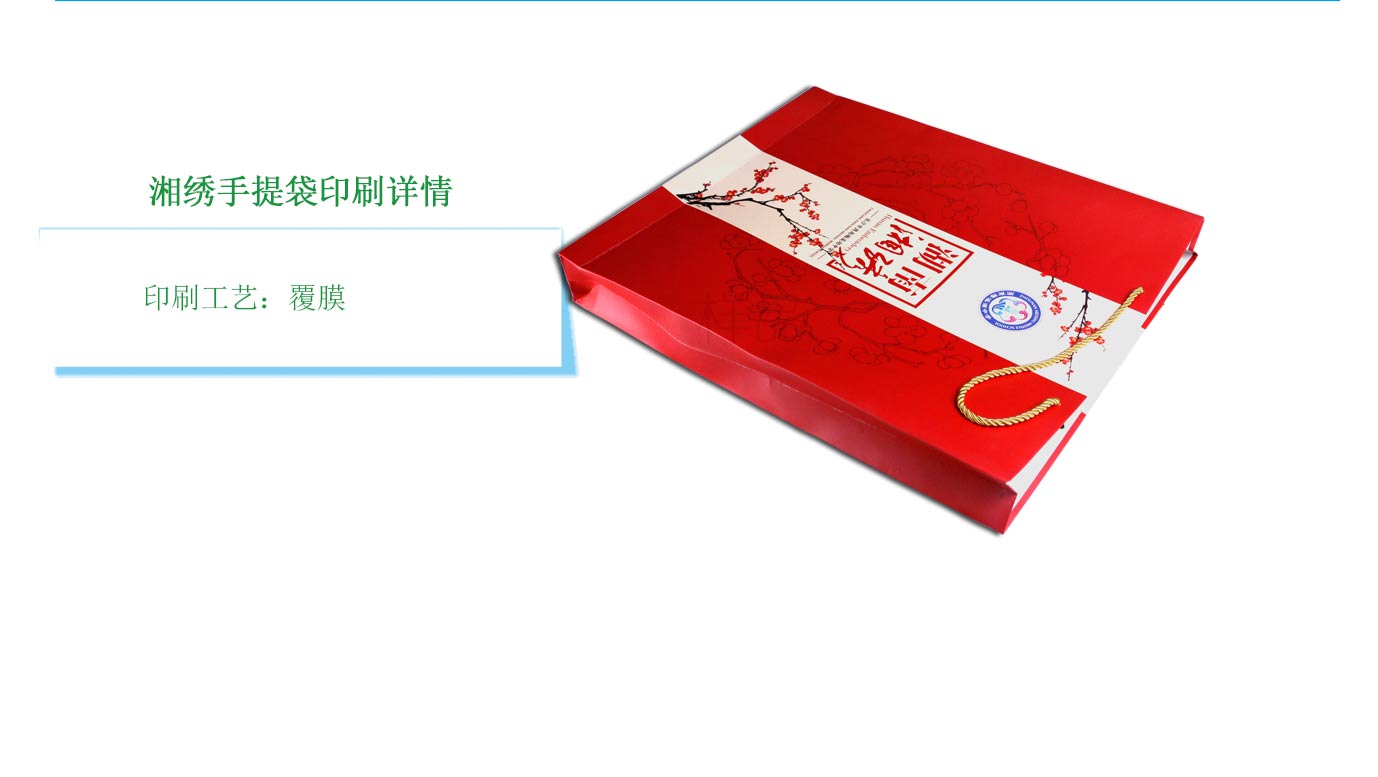 長(zhǎng)沙手提紙袋印刷廠