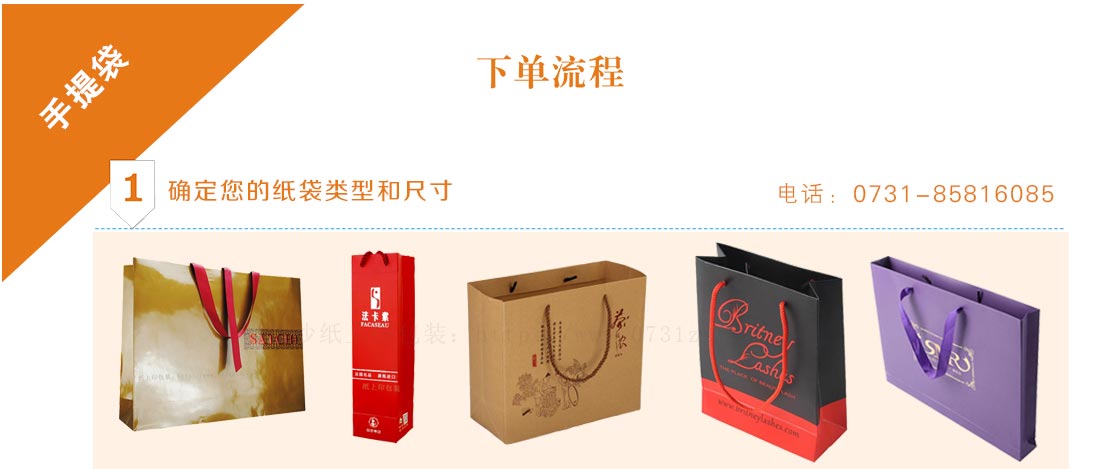 長(zhǎng)沙手提紙袋印刷廠