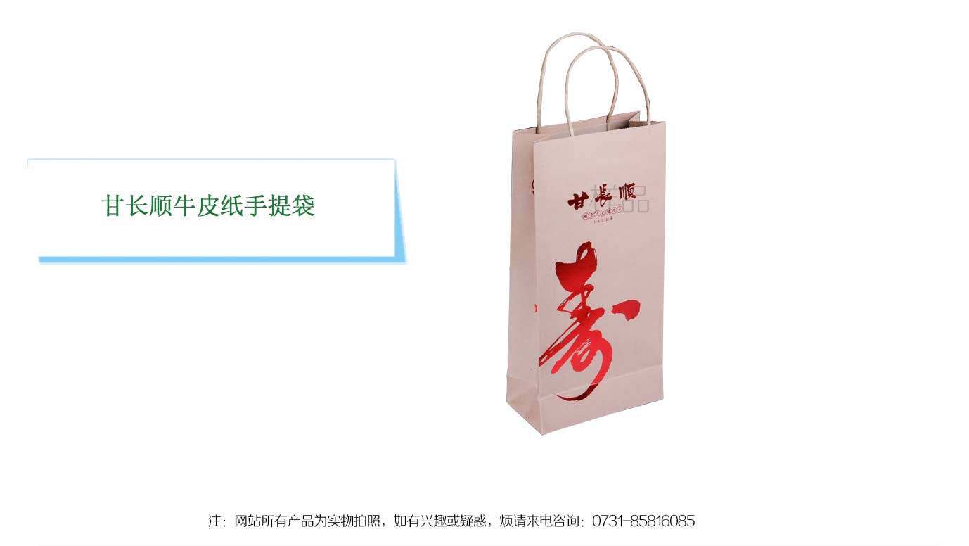長沙紙袋印刷尺寸