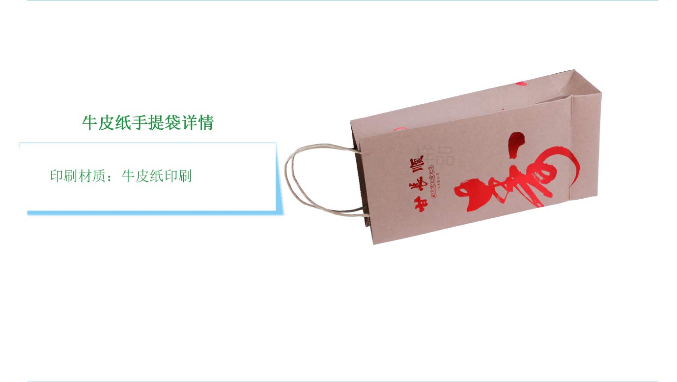 長沙紙袋印刷尺寸