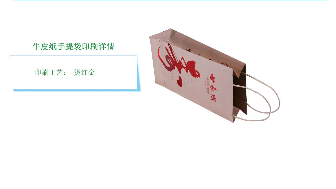 長沙牛皮紙手提袋定制