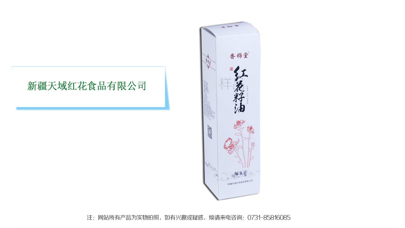長沙紅花籽油包裝